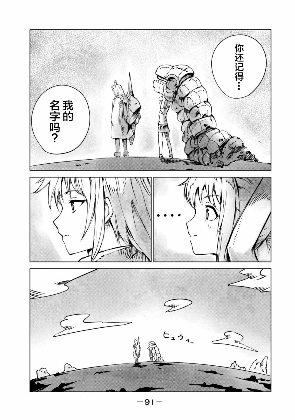 第4话
