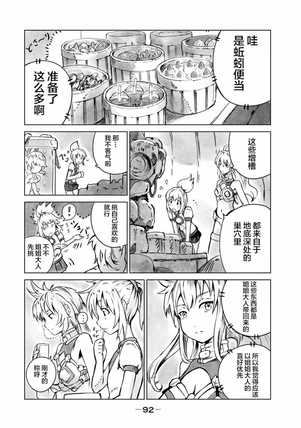 第4话