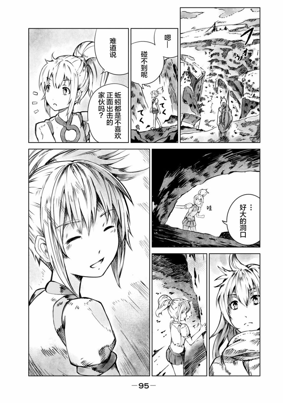 第4话