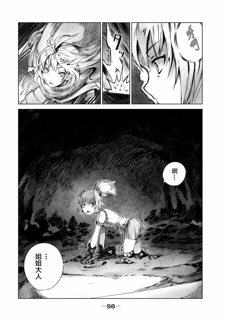 第4话