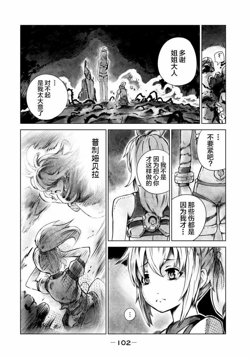 第4话
