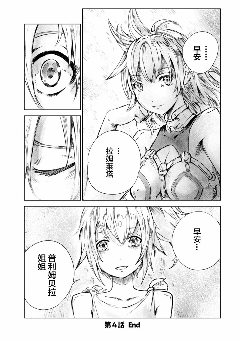 第4话