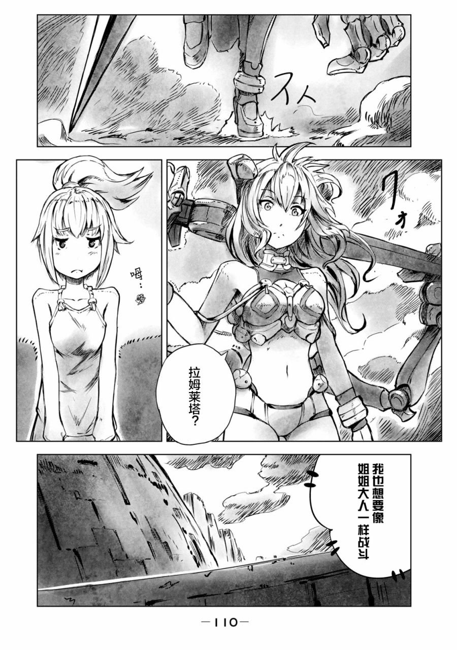 第5话 怪力