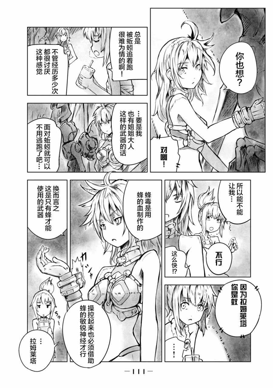 第5话 怪力