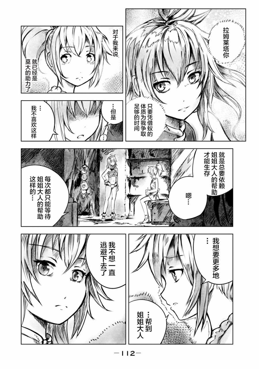 第5话 怪力