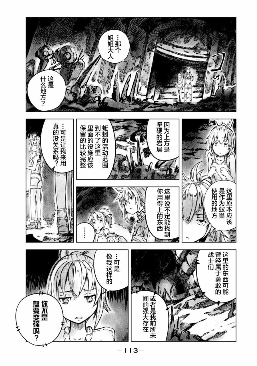 第5话 怪力
