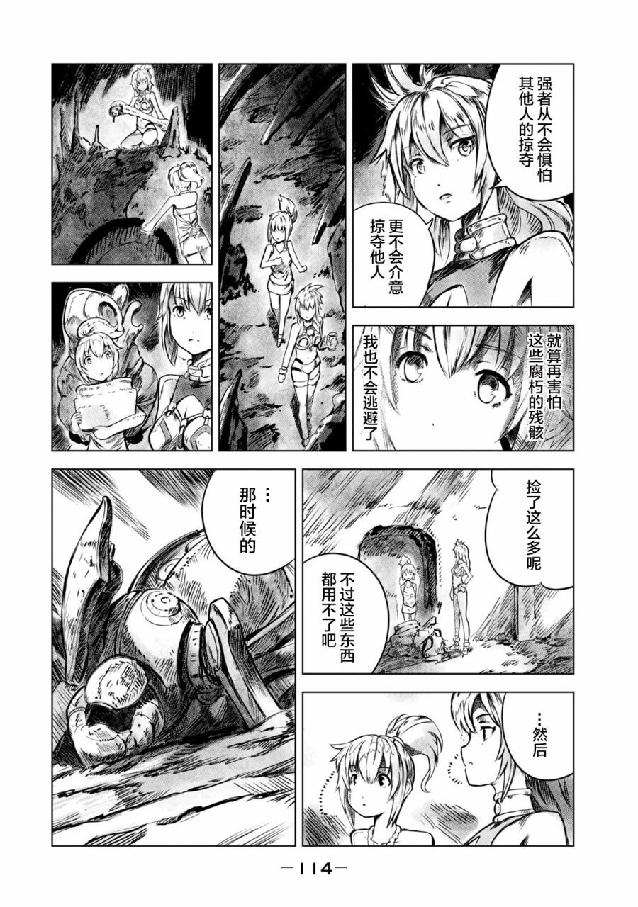 第5话 怪力