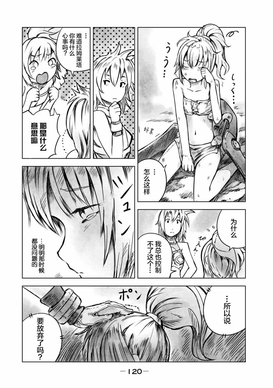 第5话 怪力