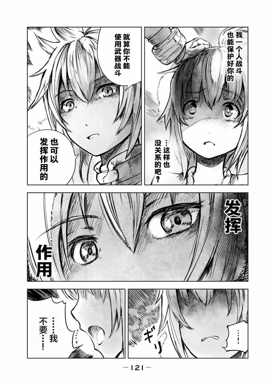 第5话 怪力
