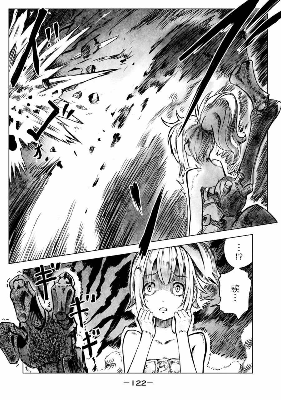 第5话 怪力