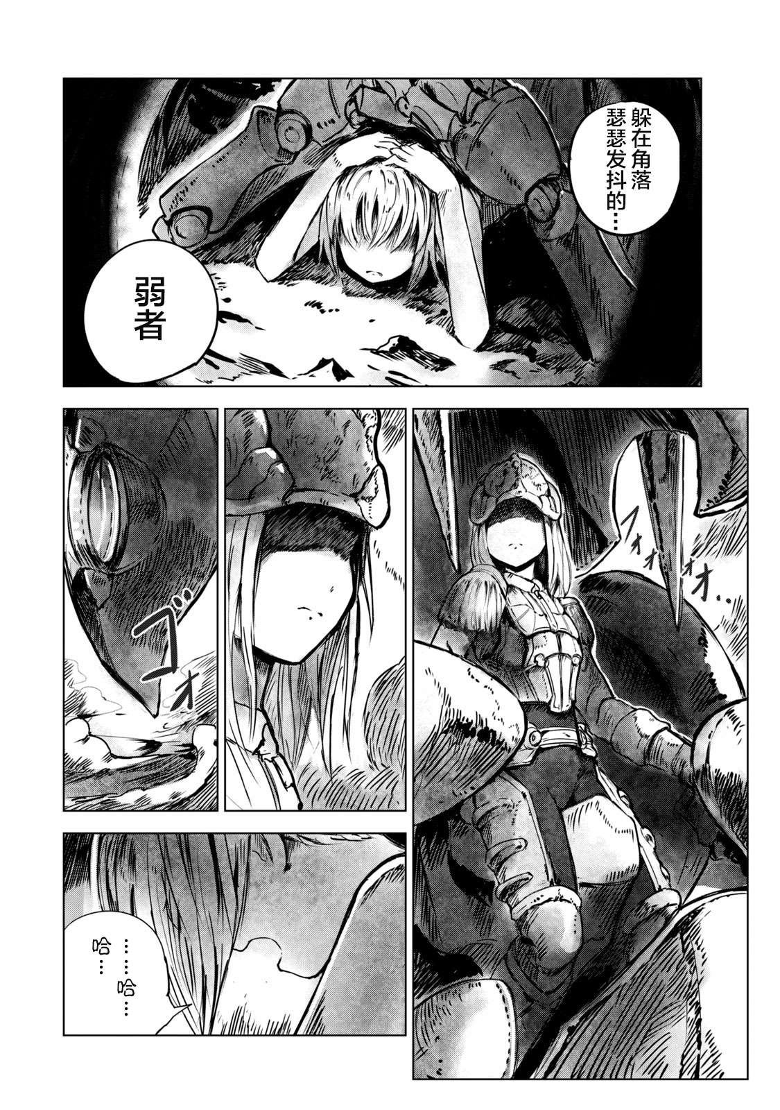第6话 逃亡