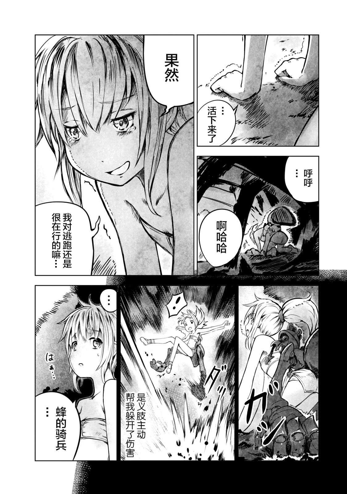 第6话 逃亡
