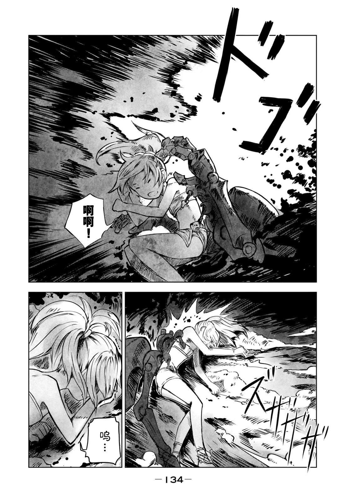 第6话 逃亡