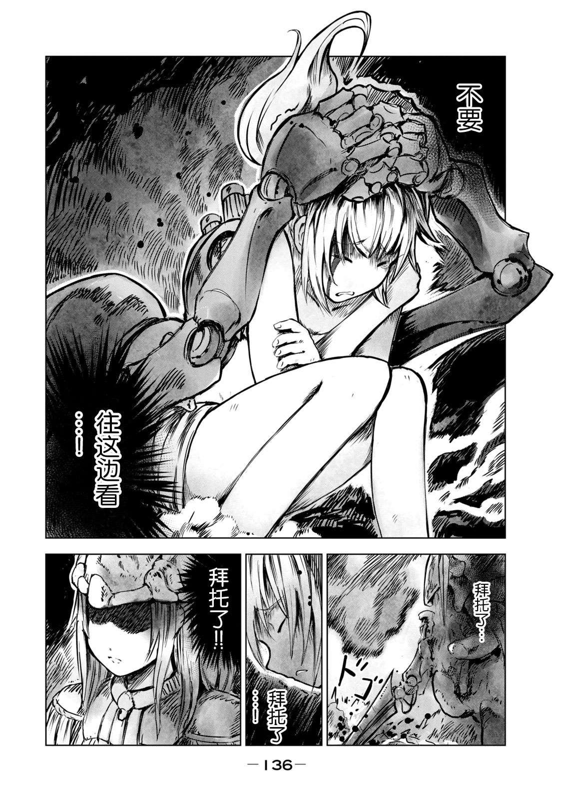 第6话 逃亡