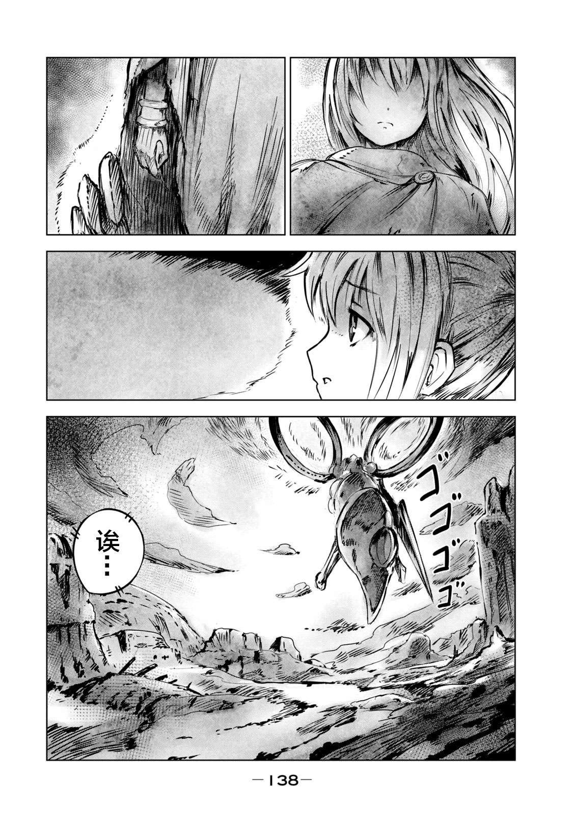 第6话 逃亡