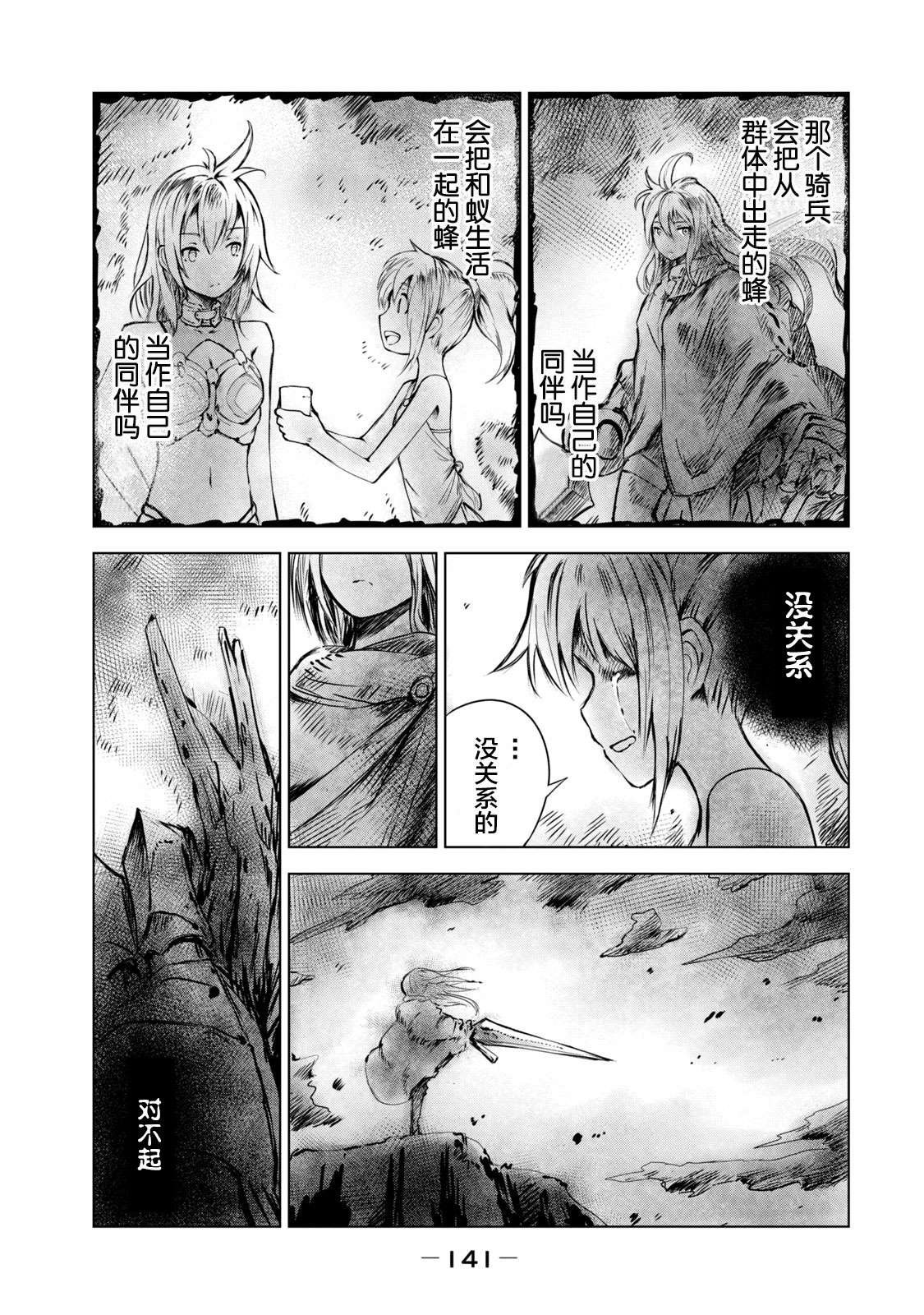 第6话 逃亡