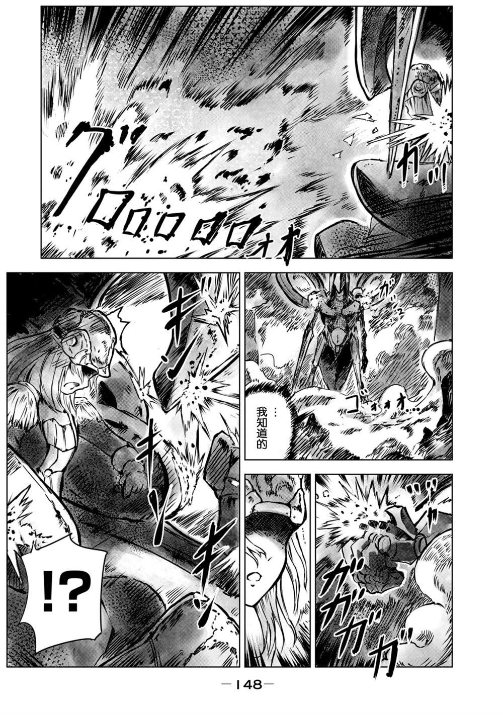 第7话 陌生的蜂
