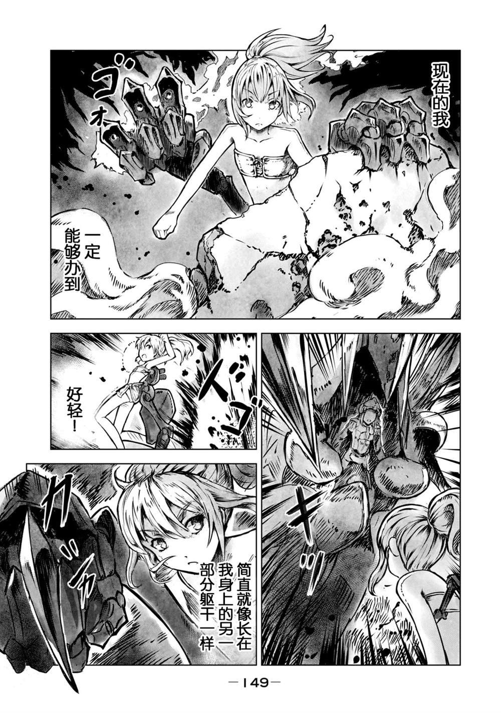 第7话 陌生的蜂