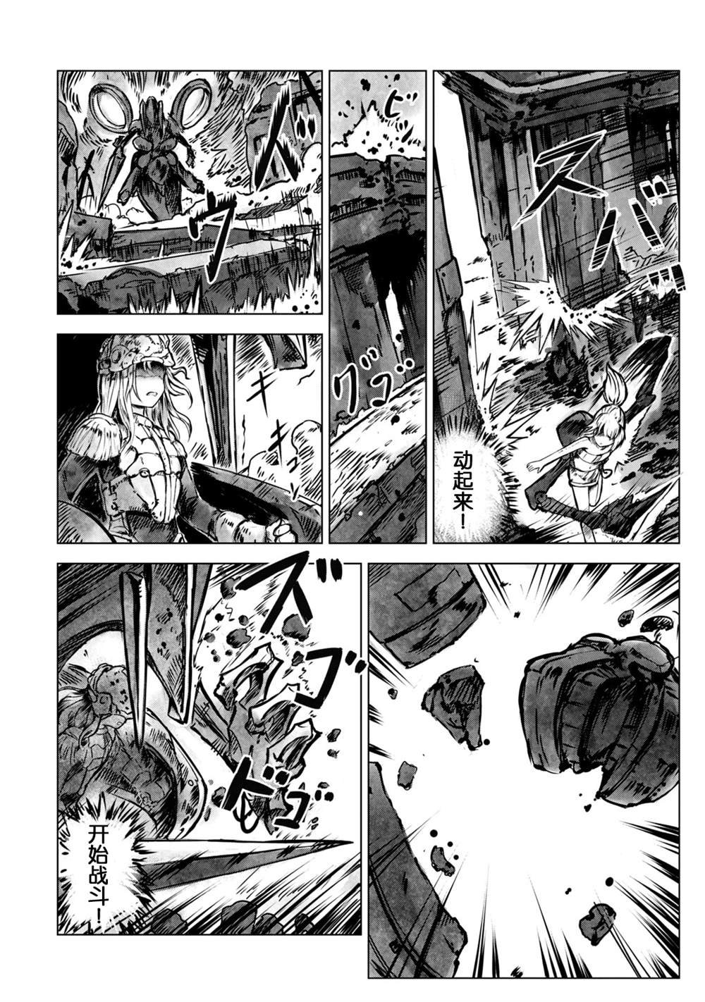 第7话 陌生的蜂