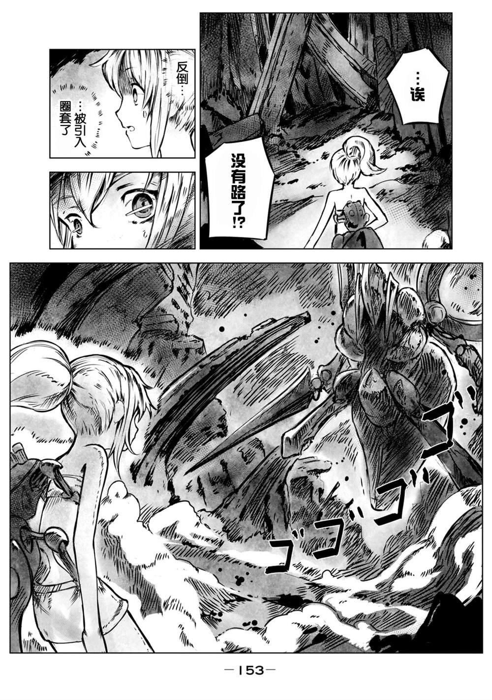 第7话 陌生的蜂