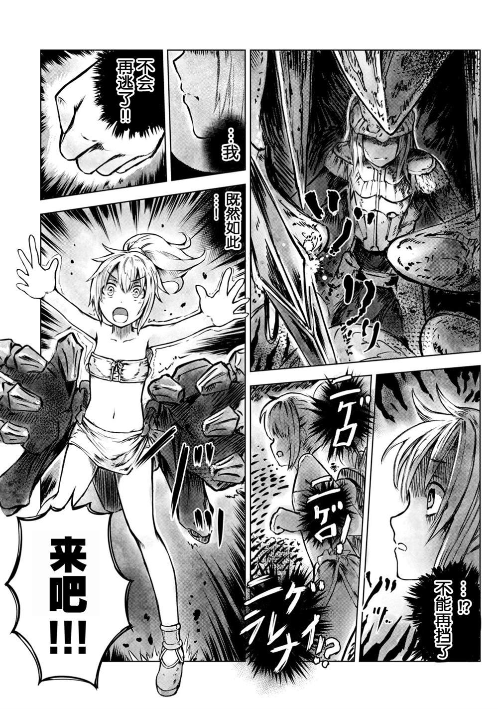 第7话 陌生的蜂
