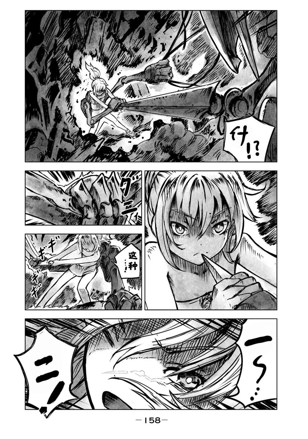 第7话 陌生的蜂