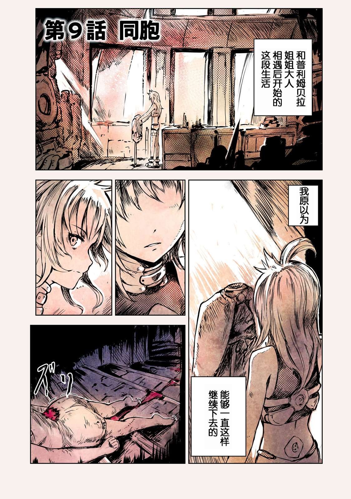 第9话