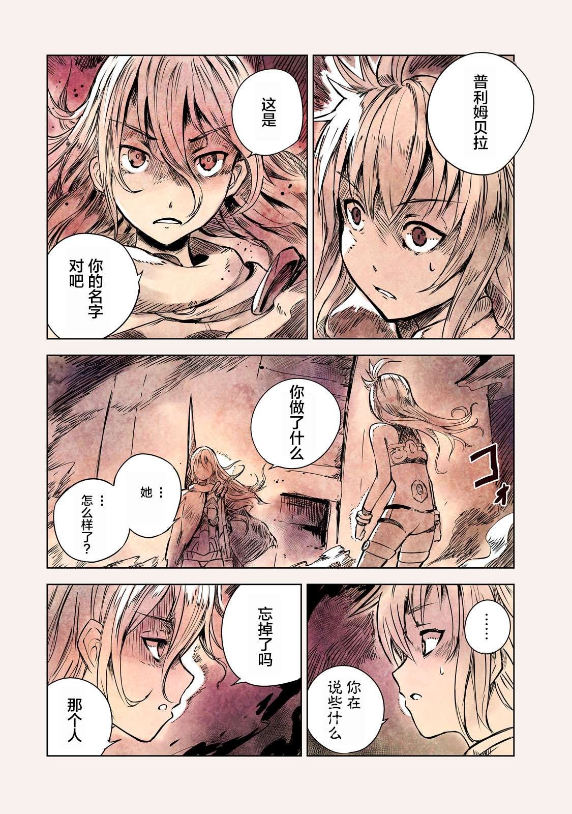 第9话