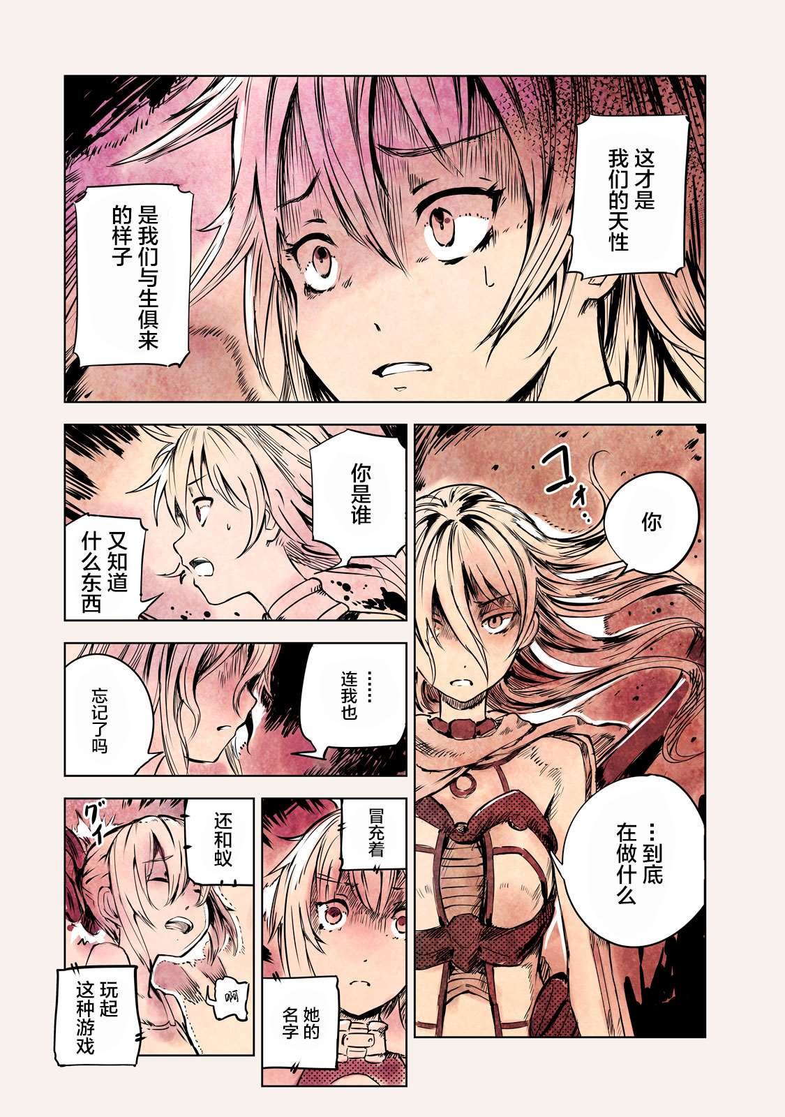 第9话