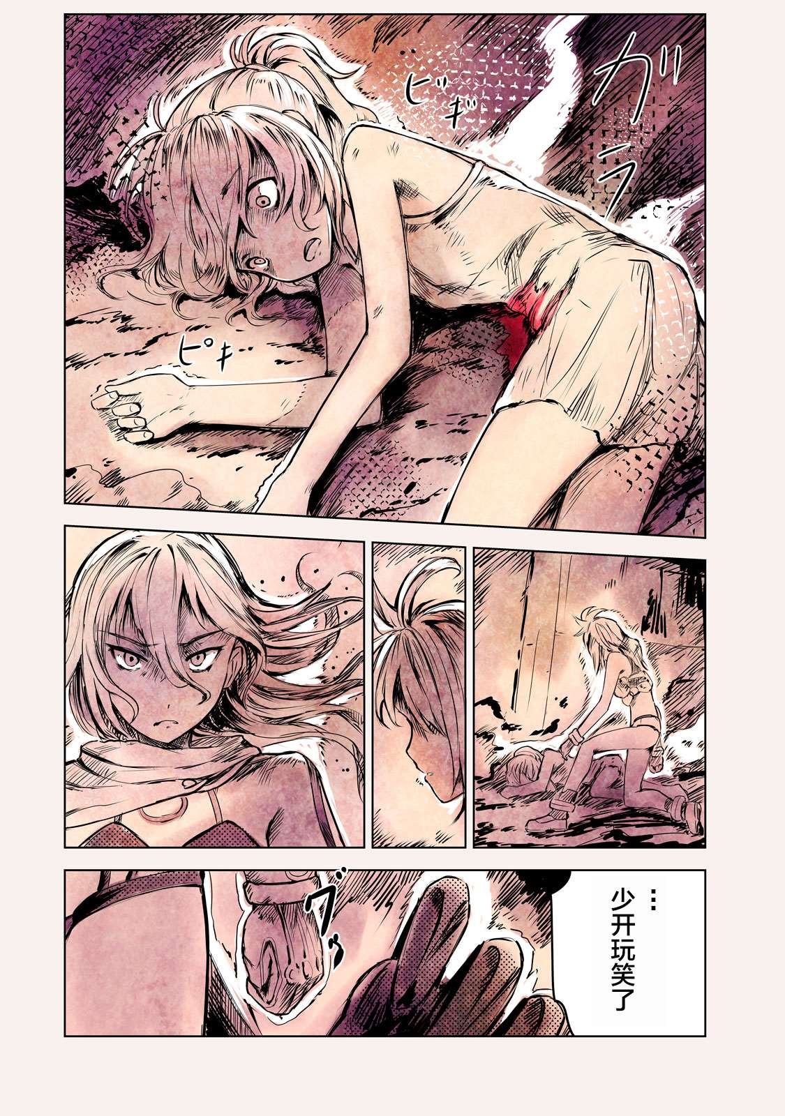 第9话