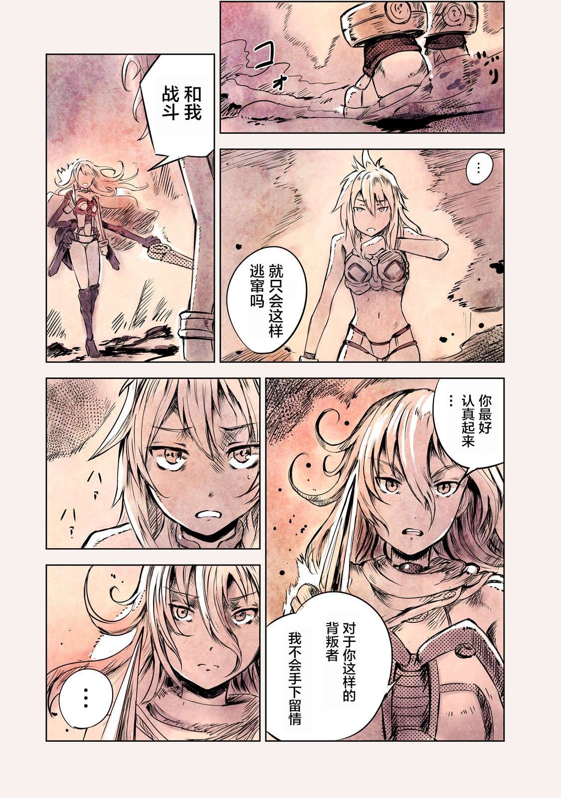 第9话