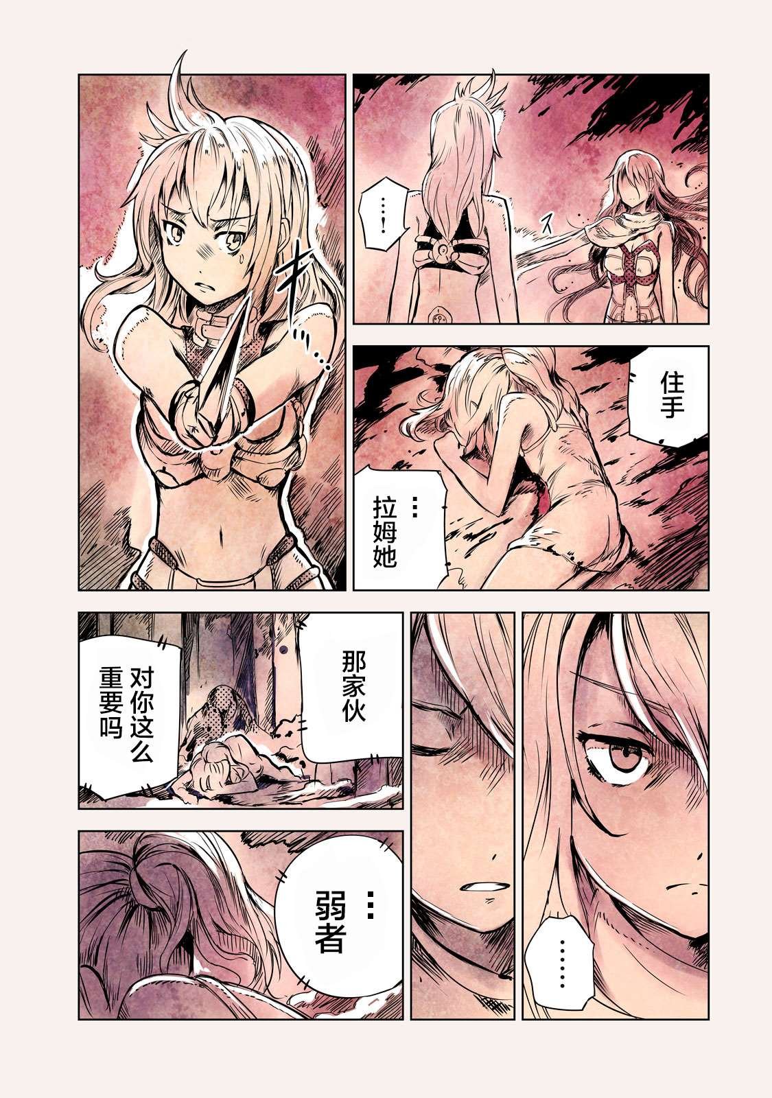 第9话