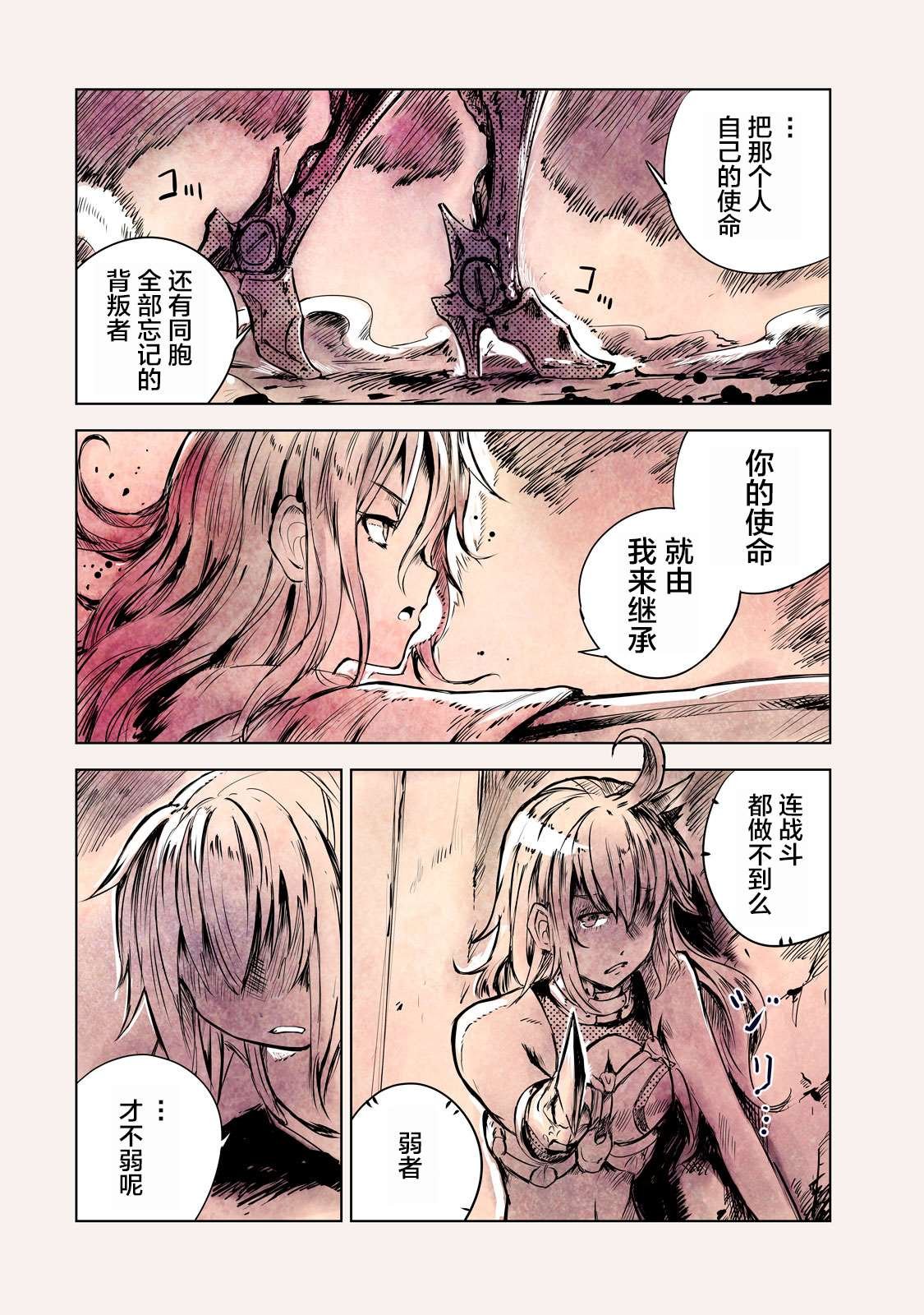 第9话