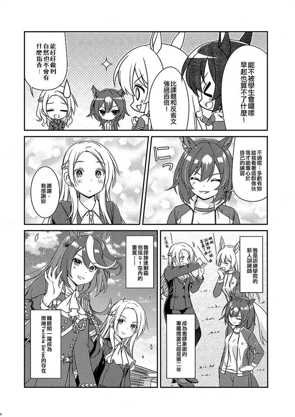 短篇