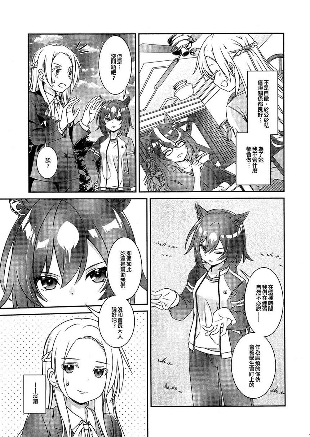 短篇