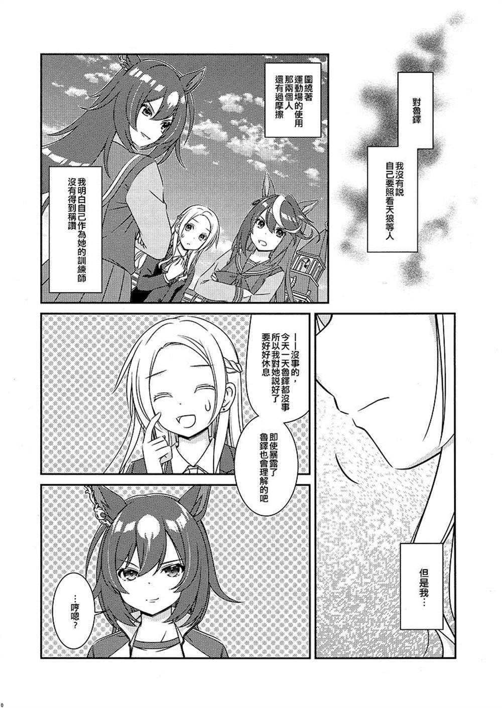 短篇