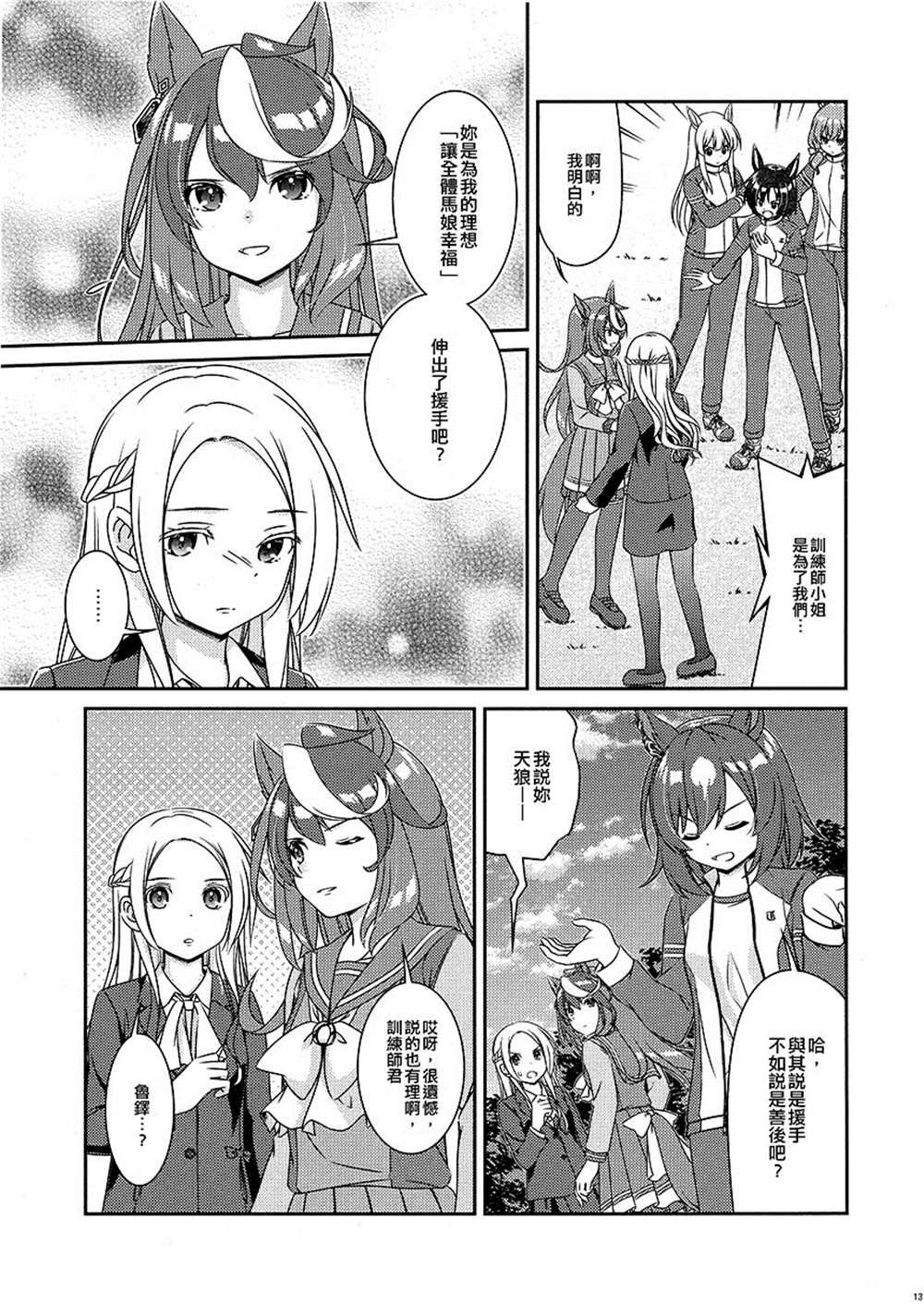短篇