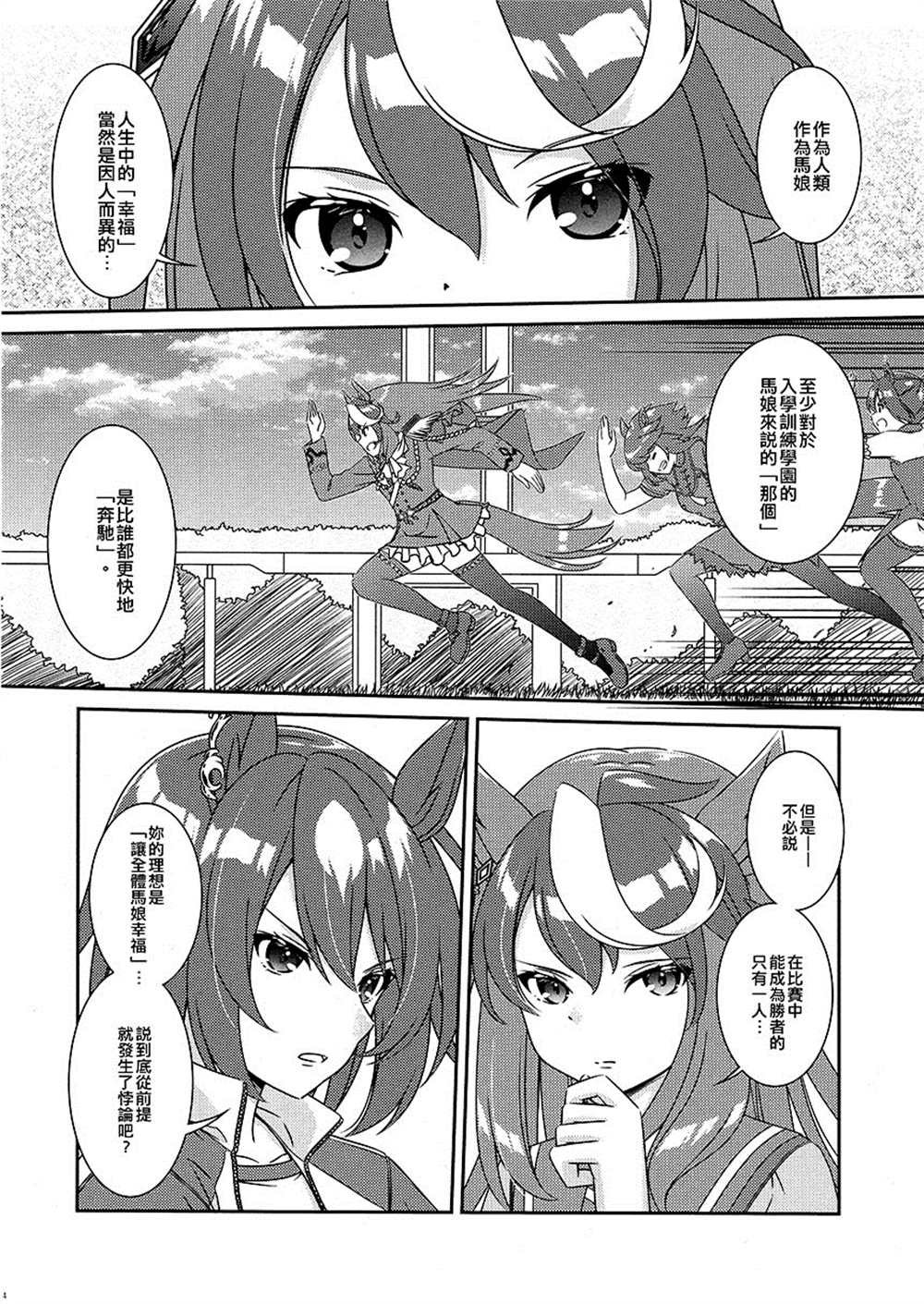 短篇