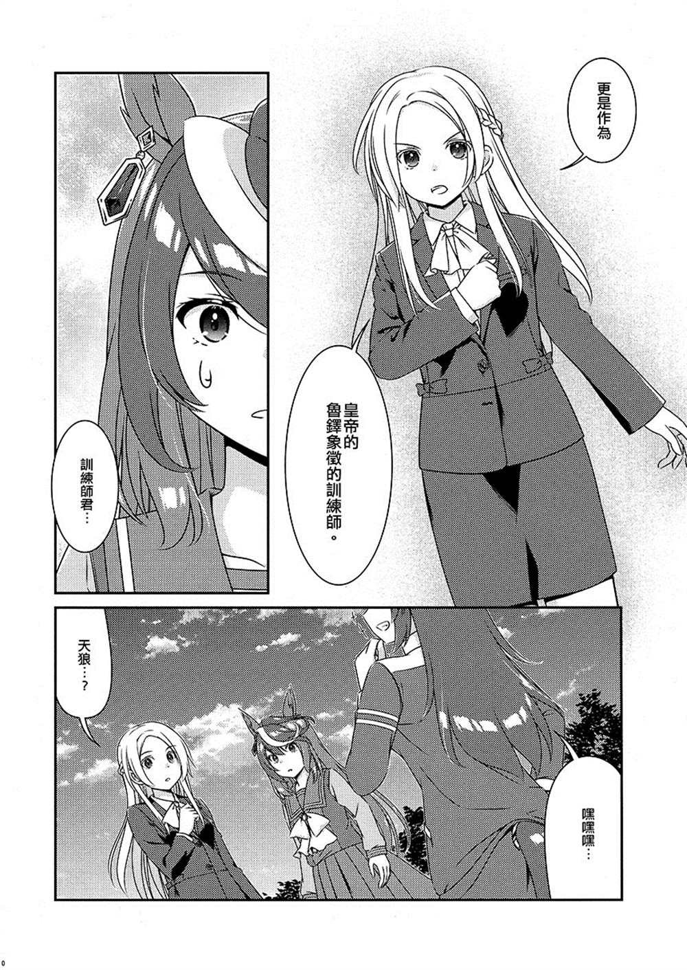 短篇