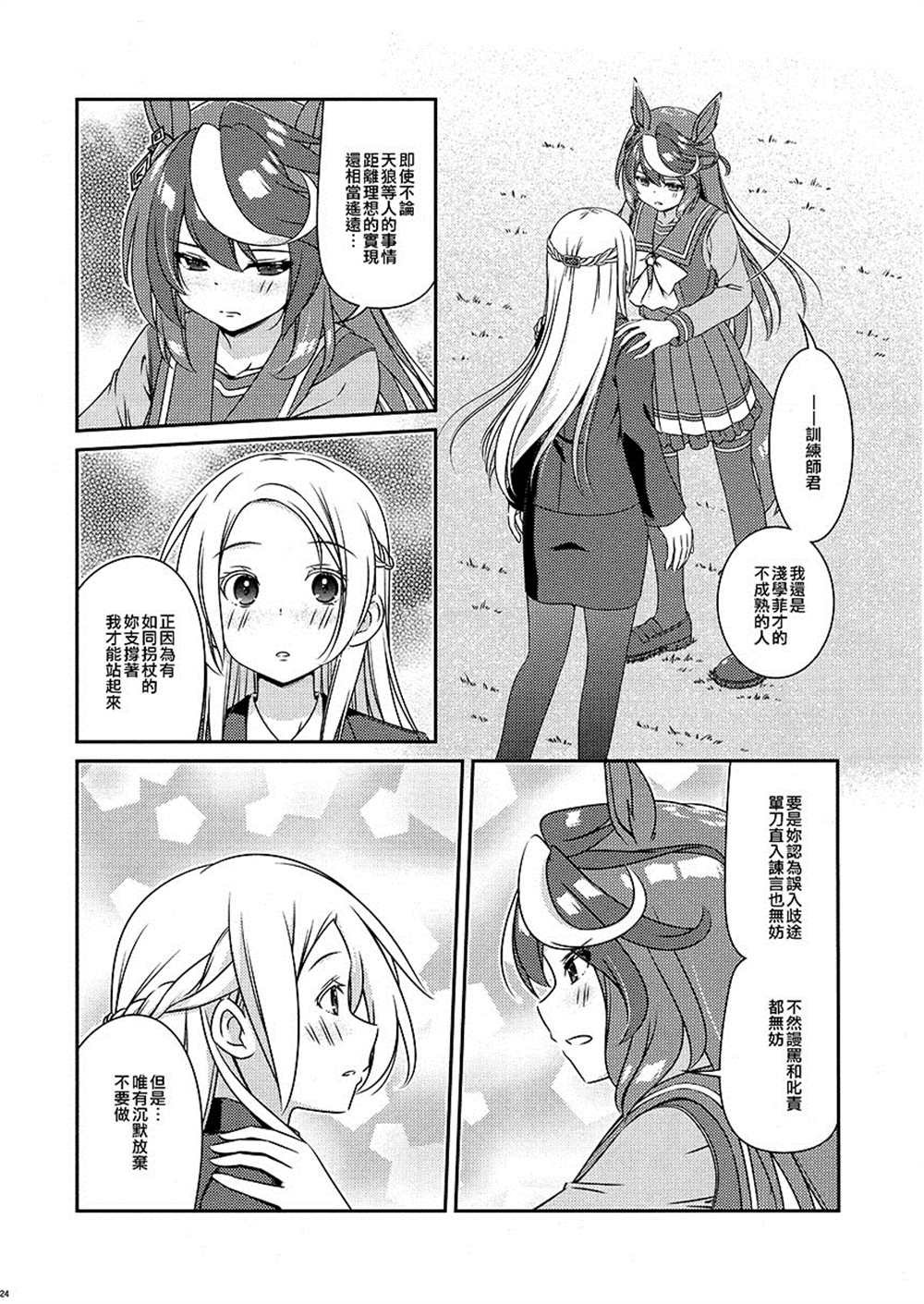 短篇