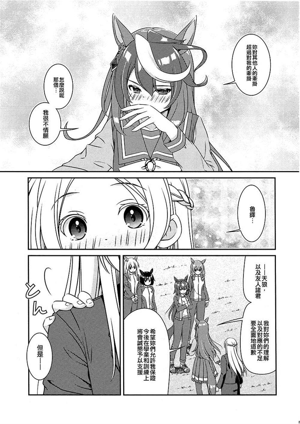 短篇