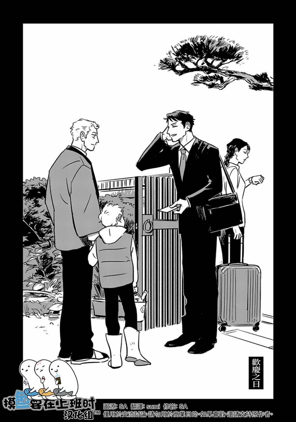短篇