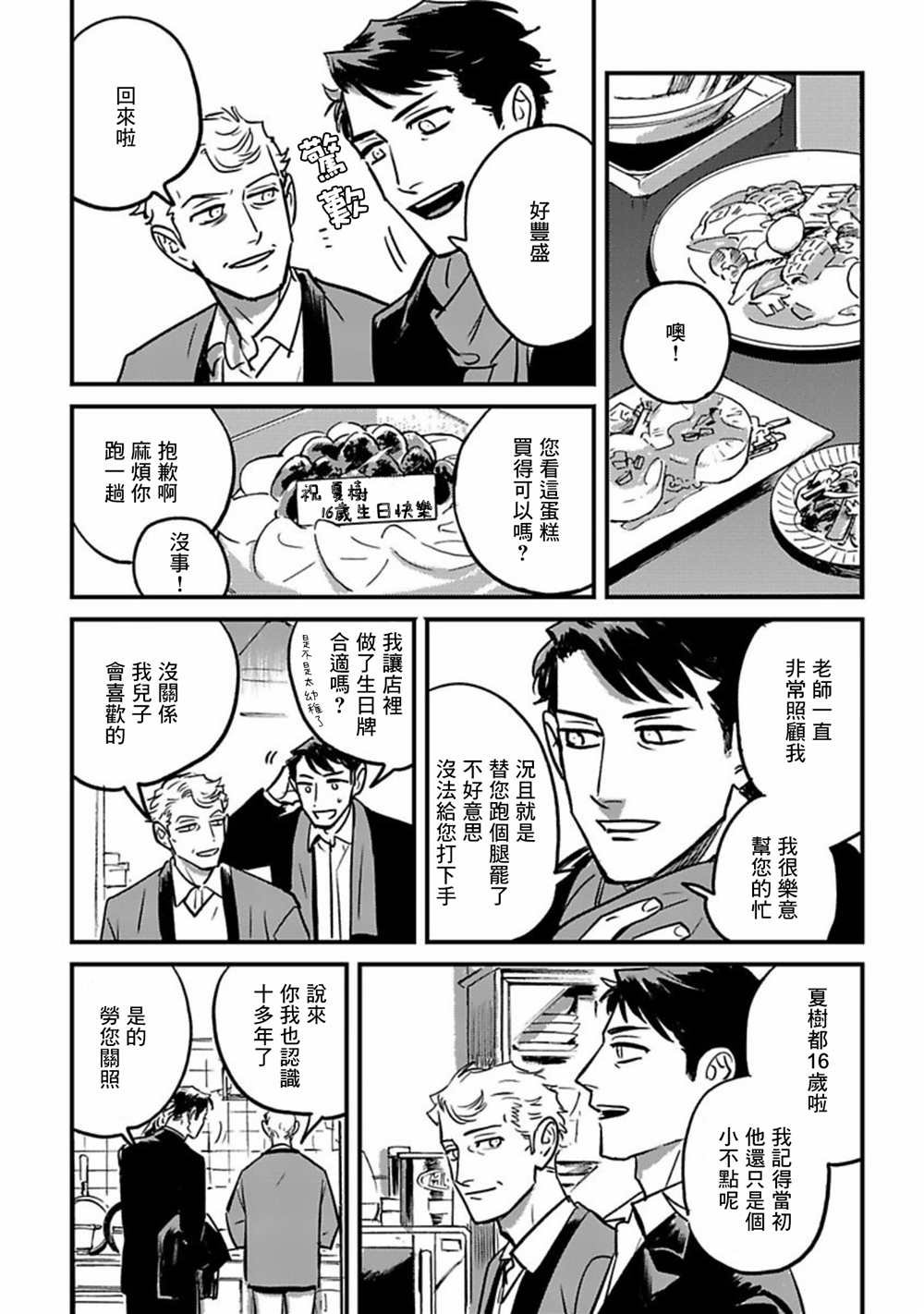 短篇