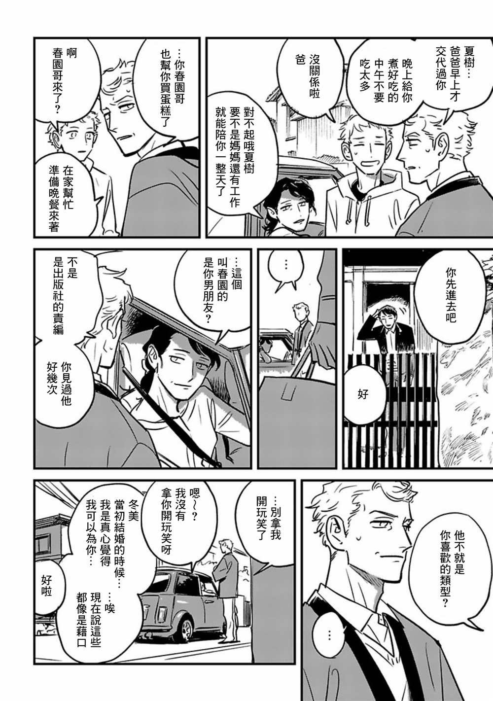 短篇