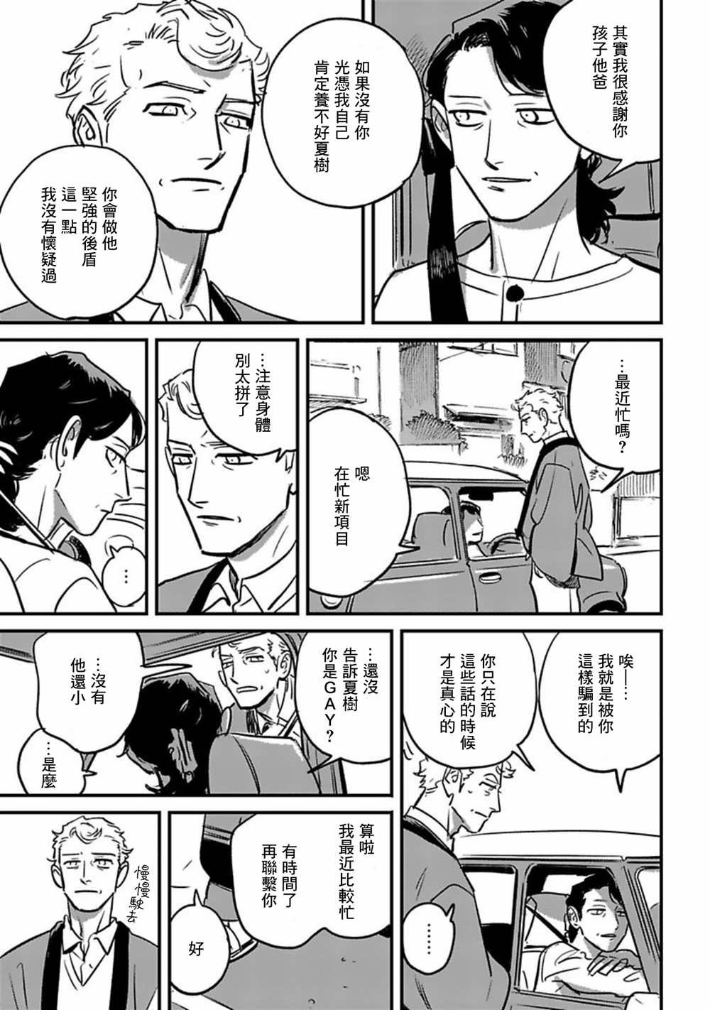 短篇