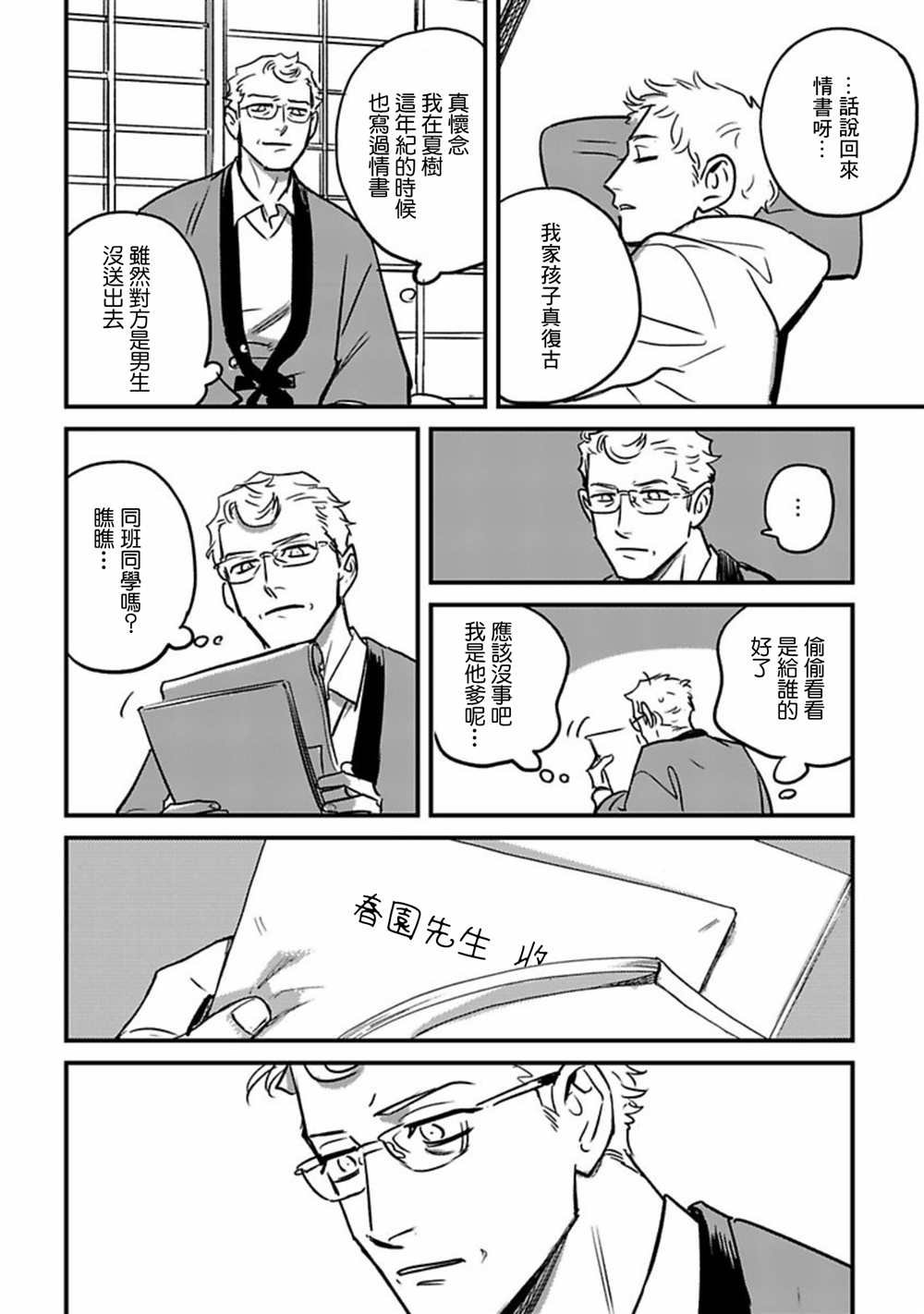 短篇