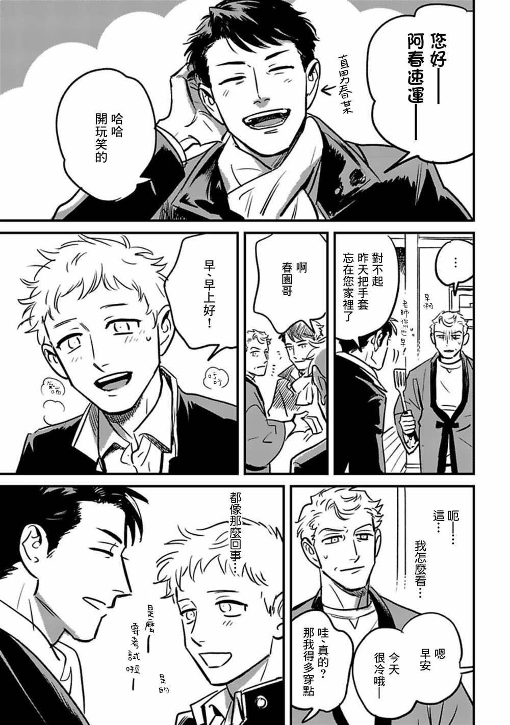 短篇