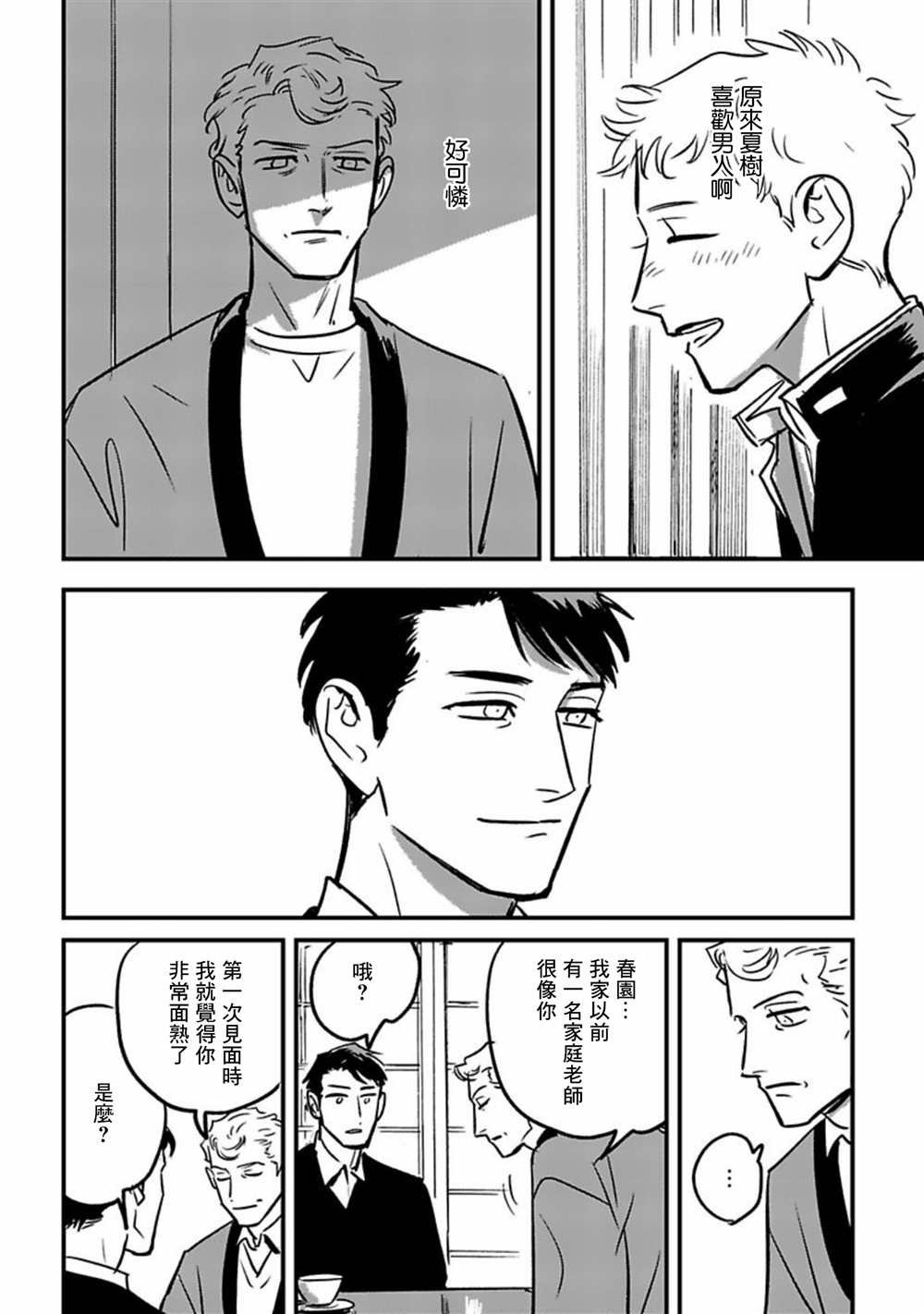 短篇