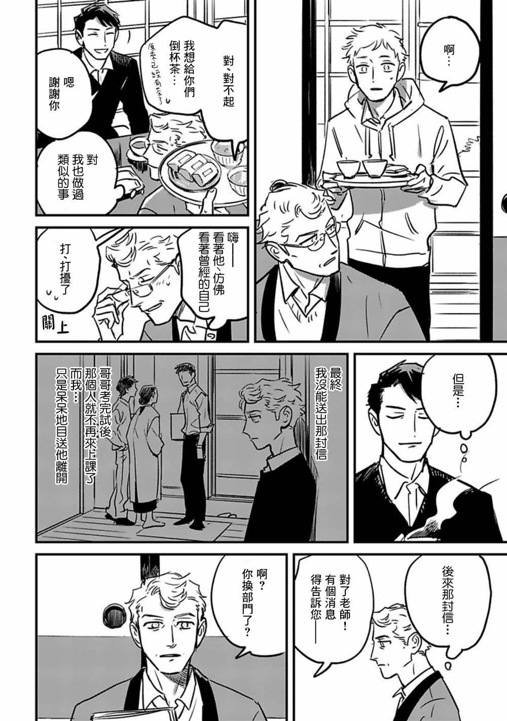 短篇
