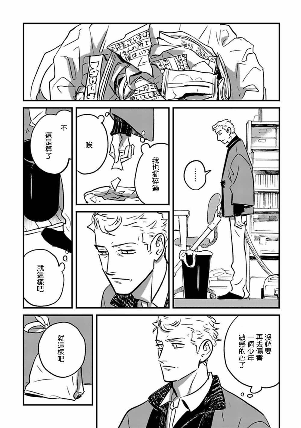 短篇